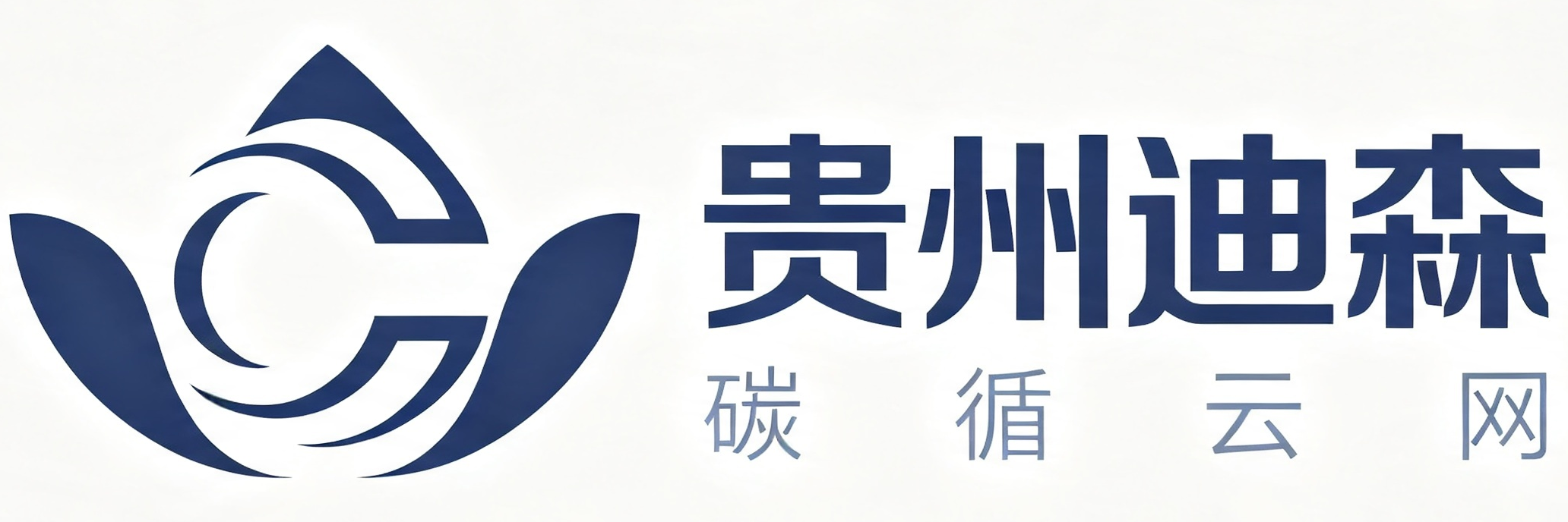 贵州迪森&middot;碳循云网
